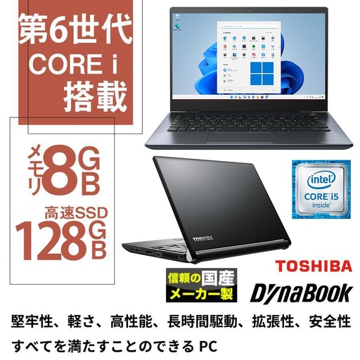 中古パソコン(PC) 通販のワジュンPC【公式販売】 中古パソコン(PC) 通販のワジュンPC【公式販売】